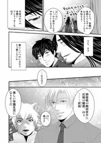 [Nengaranenjuu] Kyousuke-kun wa an Lucky 2 [Digital]