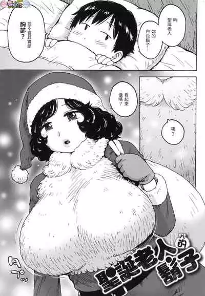 Rakuukan no Sekai toka