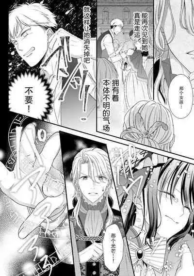 [Utage / Senzaki Hitomi] i sekai de zetsurin mado-shi ni kawa retara mechakucha dekiai sa rete imasu. | 在异世界被非凡的魔导师买下的话会被异常宠爱。 1-8 [Chinese] [莉赛特汉化组]