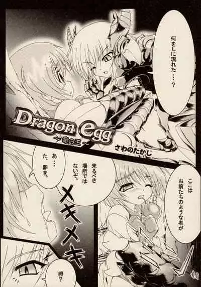 [Anthology] Ikazuchi Senshi Raidy ~Jain no Shinden~ Mini Anthology Comics