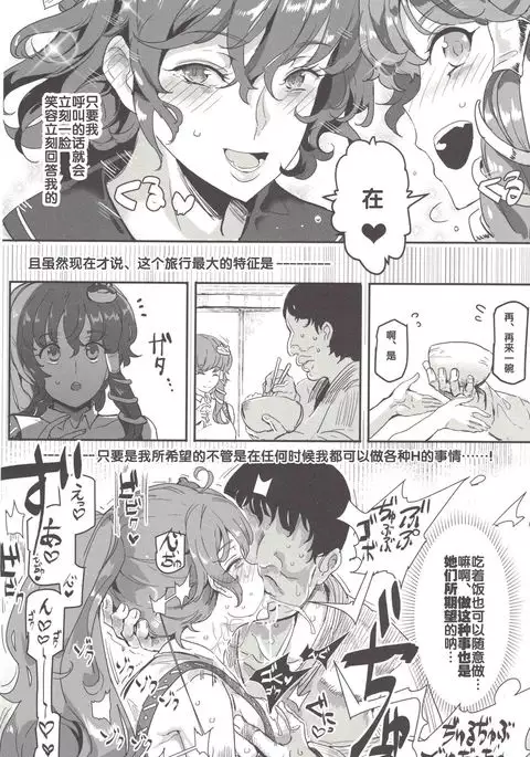 Oidemase!! Jiyuu Fuuzoku Gensoukyou 2-haku 3-kka no Tabi 7 Moriya jinja & tengu Hen