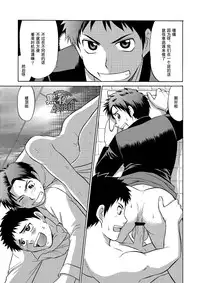 (C85) [CLUB-Z (Hinata Yagaki)] Oretachi Tomodachi Dayona EX | 我们是朋友吧EX [Chinese] [黑夜汉化组]