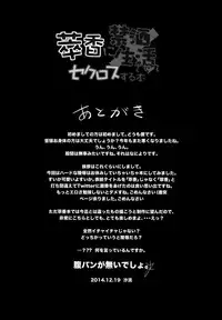 (C87) [IRIOMOTE (Saryuu)] Suika ni Kinshu Seikatsu sasete Sexros Suru Hon (Touhou Project) [Chinese] [oo君の個人漢化]