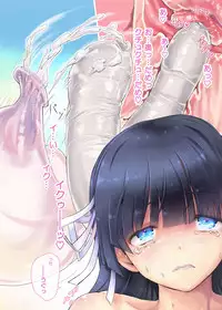 [Orange Peels] Succubus-san to Tsuugaku Densha