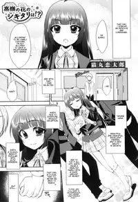 [Neko Maru Rentarou] Takane no Hana no Shikitari wa!? (Otokonoko Heaven Vol. 08) [English] [Mysterymeat3]