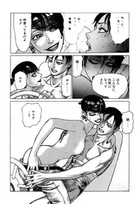 [Yamamoto Atsuji] Ammo Vol 1 [Digital]