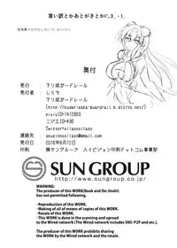 [Kudarizaka Guardrail (Shiraso)] Karen Kishou Quarta Ametus #20 [Digital]