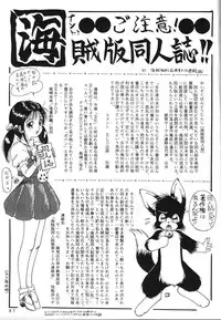 (C45) [Chimatsuriya Honpo (Honda Yoshie)] THE SECRET OF Chimatsuriya Vol. 5 (Ah! My Goddess)