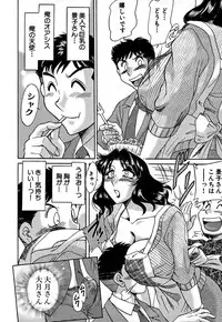 [Chanpon Miyabi] Tsu Ma Mi Gul ♥