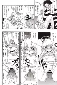 (CR31) [Studio Wallaby (Various)] Rizell no Naisho (Rizelmine)