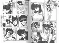 [Watanabe Yoshimasa] SF Bishoujo H Virus