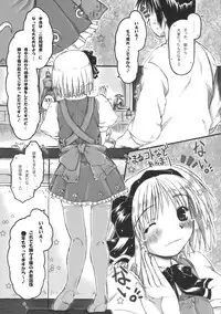 (COMIC1☆4) [Ankoku-Bousougumi (Ainu Mania)] Myon na Kayoizuma wa Ikaga deshou? (Touhou Project)