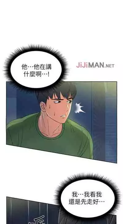 【周三连载】超市的漂亮姐姐(作者:北鼻&逃兵) 第1~10话