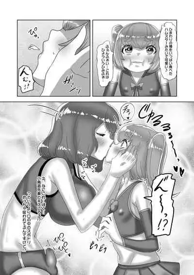 ふたなり女子バレー部の男の娘マネージャー~試験編1~