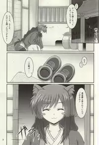 (CT24) [Serenta (BOM)] Oyakata-sama to Issho (DOG DAYS)