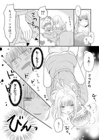 [Narinatsu Machi] Yorinuki Lucky Sukebe ~Yarisugi Jizou no Omotenashi~ 11