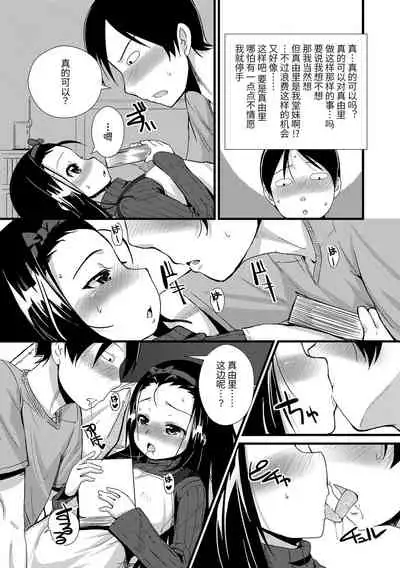 Chiisai Ana wa Dou desu ka? | 要来点小洞洞吗?