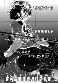 [Yuugai Tosho Kikaku (Tanaka Naburu)] THE LAST OF ASS (The Last of Us) [Digital]