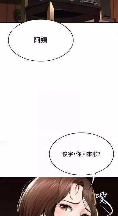 BOARDING DIARY 31-47 CHI (MANHWAROSHIXP)