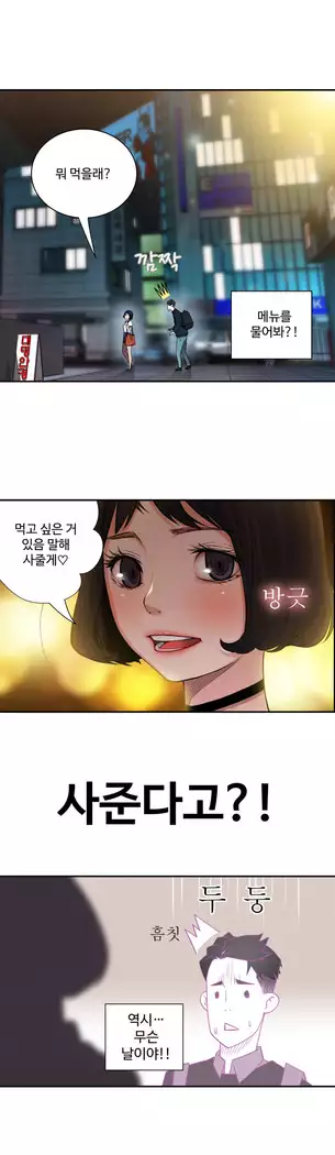 Tissue Thieves Ch.1-27