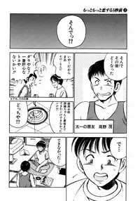 [Ma A Kou] Motto Motto Koisuru 5 Byousen - 5 Seconds to Love 2