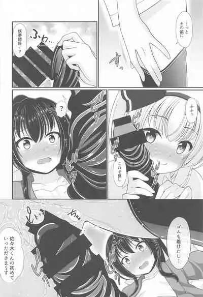 Gensou Shoujo no Seikatsu