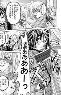 (C70) [Active Sunrise (Muranako)] PARTY SHIFT Soushuuhen 1 ~Deai~