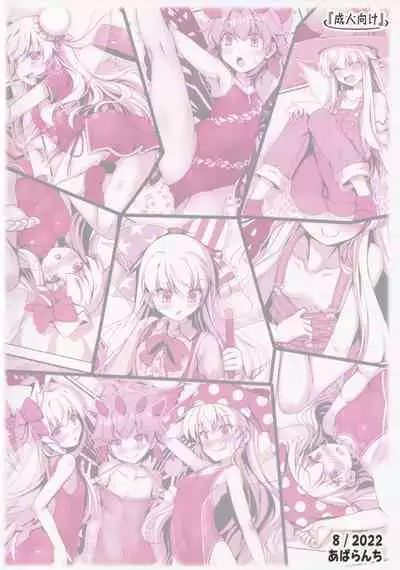 (C100) [Avalanche (ChimaQ)] Cosplay shita Yousei-san o Mederu Hon (Touhou Project) [Chinese] [白羽?个人汉化]