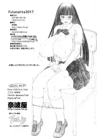 (Futaket 13.5) [Nanamiya (Nanamaru)] Futanalita2017