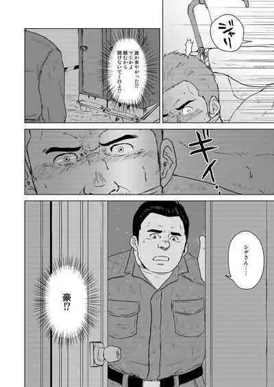 [Himajinism (Hawa)] Shige-san to Gou-kun ~Gaten Oyaji no Tsuika Shidou~ [Digital]