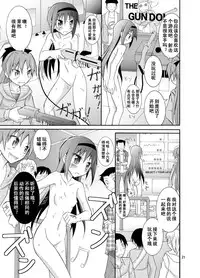(COMIC1☆7) [Nihon Dandy (Matsuno Susumu)] Homuhomu wo Zenra de Conbini e Ikaseru Hon (Puella Magi Madoka Magica) [chinese] [轻水三千汉化组]