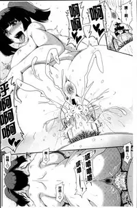 [Kai Hiroyuki] Kyonyuu Eromangaka-san to no Pakohame Shiryouzukuri wa Taihen desu! [Chinese]