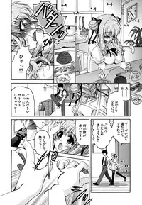 [Ryuuki Yumi] Kanojo no Chichi wa Boku no Mono