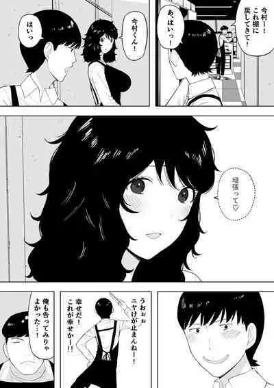 [NT Labo (NT Robo)] netoraretekite, ii desu yo.