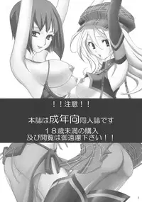 (C78) [Aishite Hoshiratta (Hoshikawa Atsuki)] Churanuke (GOD EATER)