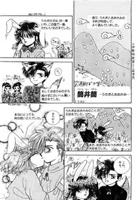 [Ozaki Miray] NA NA NA