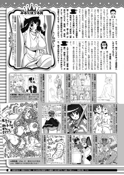 COMIC HOTMILK 2021-07