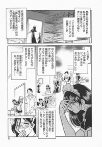 [Keno Yantarou] Midara na Kagaijugyou