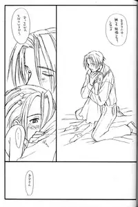 (C54) [Family Affair (Family Man)] PRINCESS SHAKER 2 (Princess Maker)