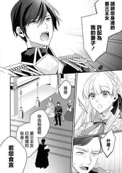 saikyou kurokishi sama ha himesama wo aishi sugite、mainichi suikanshiterukoto ga barete oyomesan ni shiteshima。 | 最强的黑骑士每晚睡奸深爱的公主，事情败露后两人顺水推舟终成眷属。