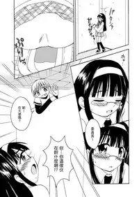 [HENTAI MUSUME (Nezu Meta)] Putit-Scat Soushuuhen 1~3 Omatome + [Chinese] [臭鼬娘漢化組 x 檸檬茶漢化組]