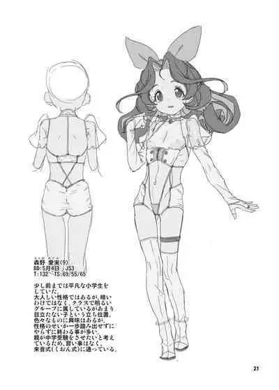 (C101) [Gokusaishiki (Aya Shachou)] Deviant Angel -PROLOGUE- [Digital]