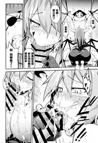 (C88) [TRY Hougen (TRY)] Ganbare! Odin-sama! (Puzzle & Dragons) [Chinese] [學園復刻轉蛋課了兩單依舊沒有握到小雅而悲痛萬分所以決定翻譯本子來轉換心情的洨五漢化]