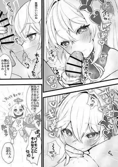 Chimyaku Ijou de Kusagami ga Otona ni Natte Shimatta