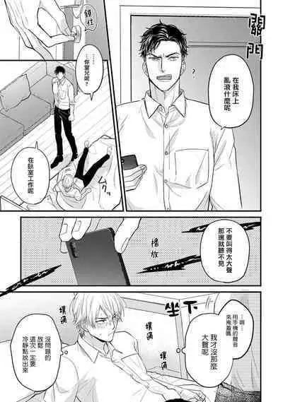 [Yamada Nichoume] Tabetemo Oishiku Arimasen 2 | 尝起来一点都不好吃 2 Ch. 6-23 番外+加笔+A店特典 + 24-25 [Chinese] [冒险者公会] [Digital]