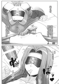 [Gachinko Shobou (Kobanya Koban)] Yappari Rider wa Eroi na. Soushuuhen 1 (Fate/stay night)