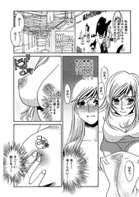 [Umino Yayoi] Kotobazeme ni Modaete [Digital]