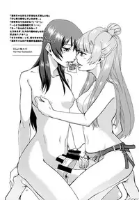 (Bokura no Love Live! 7) [Inbou no Teikoku (Indo Curry)] Imishin Love Arrow (Love Live!) [English]