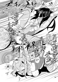 [Neko Irazu (Hinoki)] Warui Yume o Mita no (Senki Zesshou Symphogear) [Chinese] [无毒汉化组] [Digital]