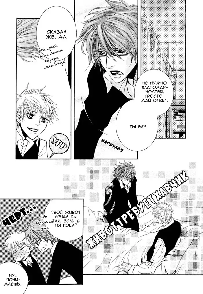 Delicate ni Kiss Shite